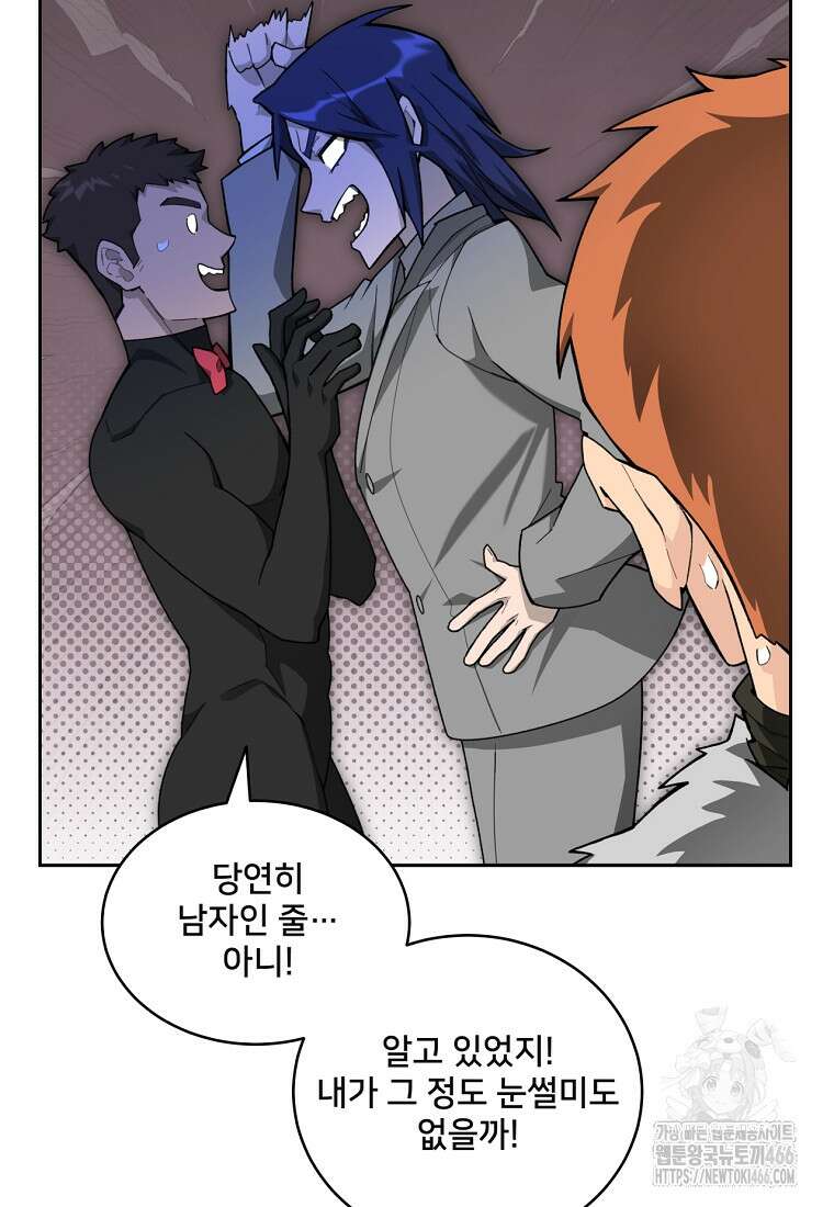 탑에 갇혀 고인물 107화 84