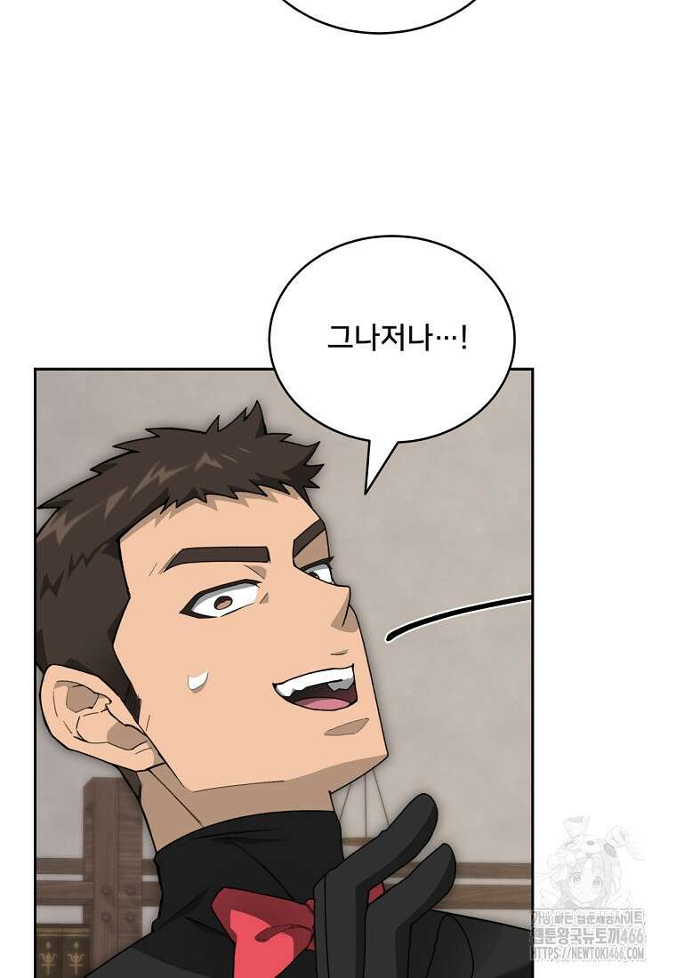 탑에 갇혀 고인물 107화 85