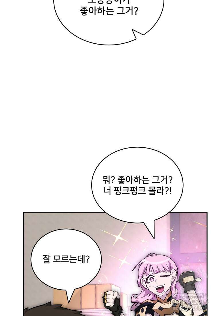 탑에 갇혀 고인물 107화 88