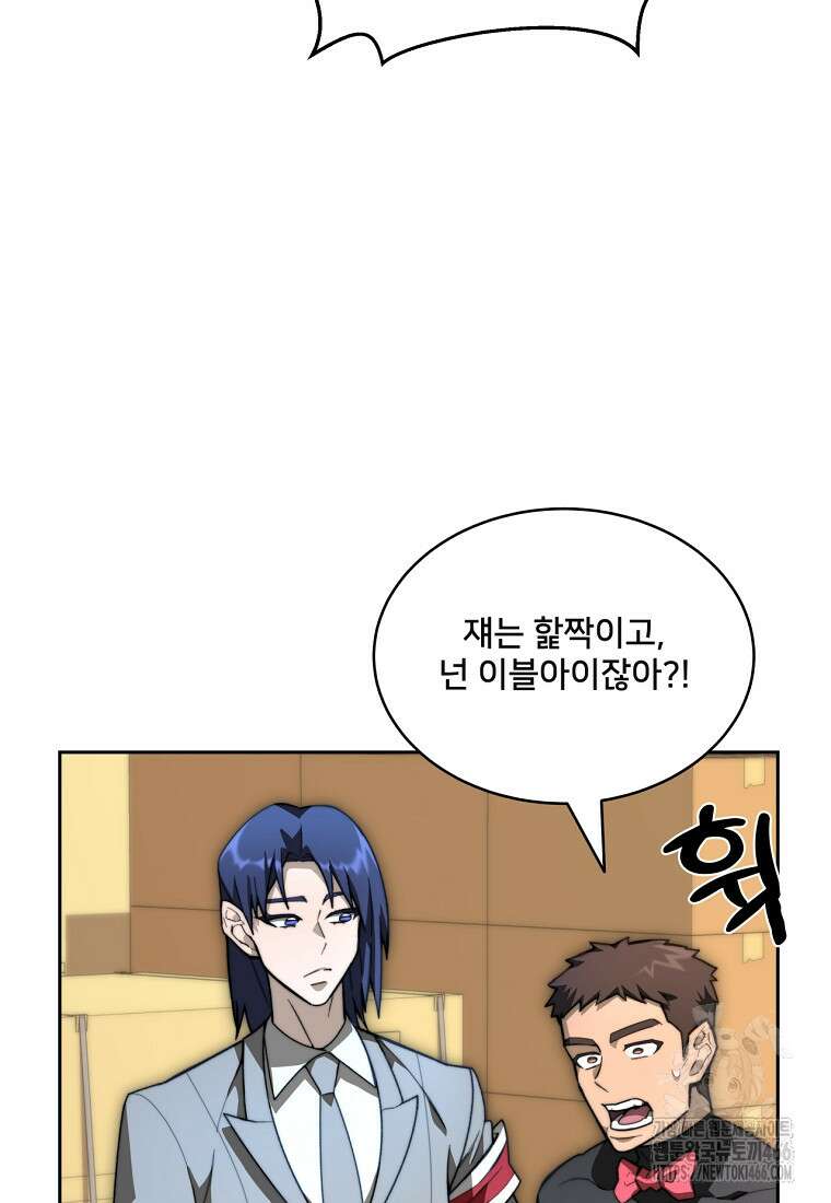 탑에 갇혀 고인물 107화 92