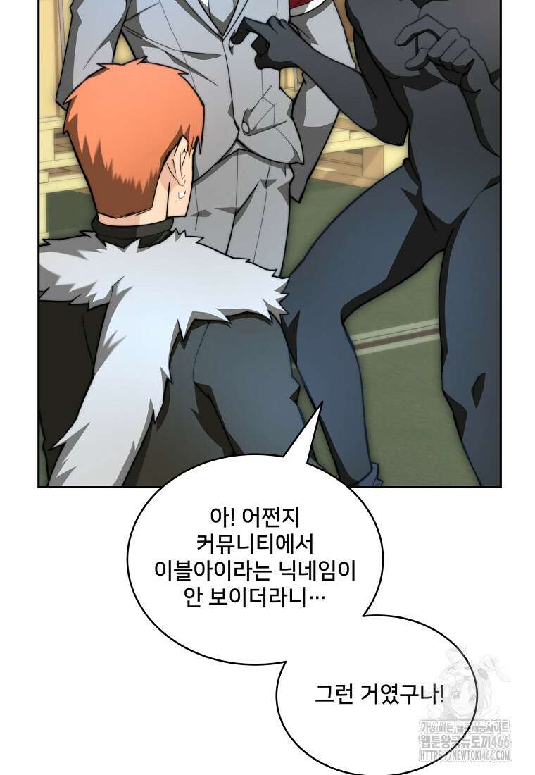 탑에 갇혀 고인물 107화 93