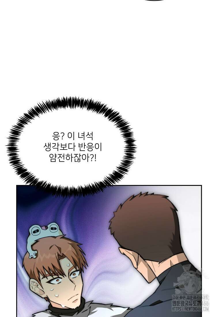 탑에 갇혀 고인물 107화 94
