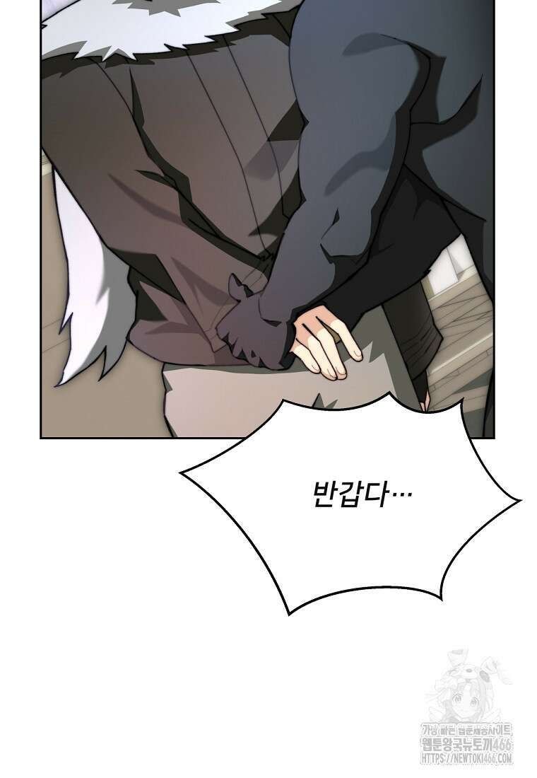 탑에 갇혀 고인물 107화 95