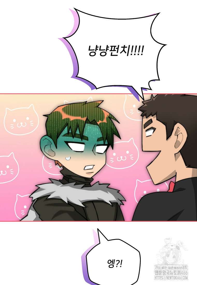 탑에 갇혀 고인물 107화 96