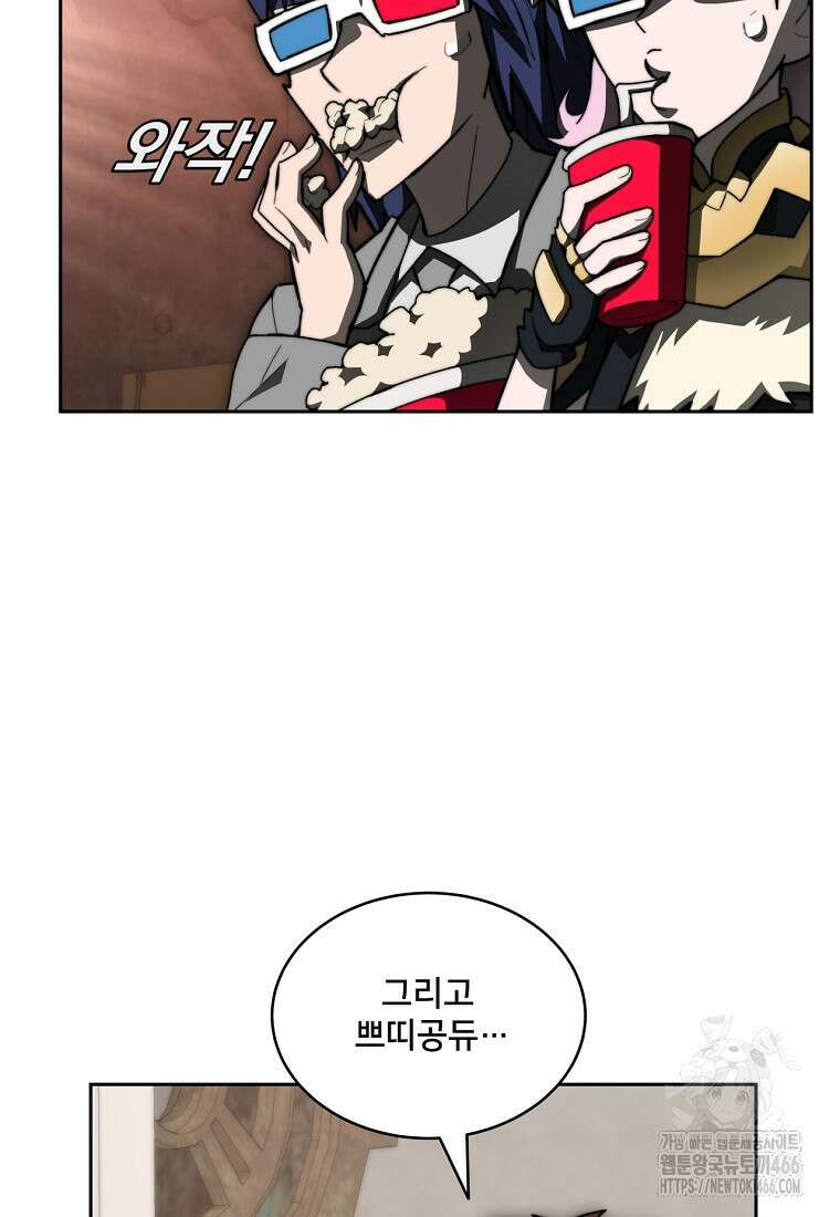 탑에 갇혀 고인물 107화 98