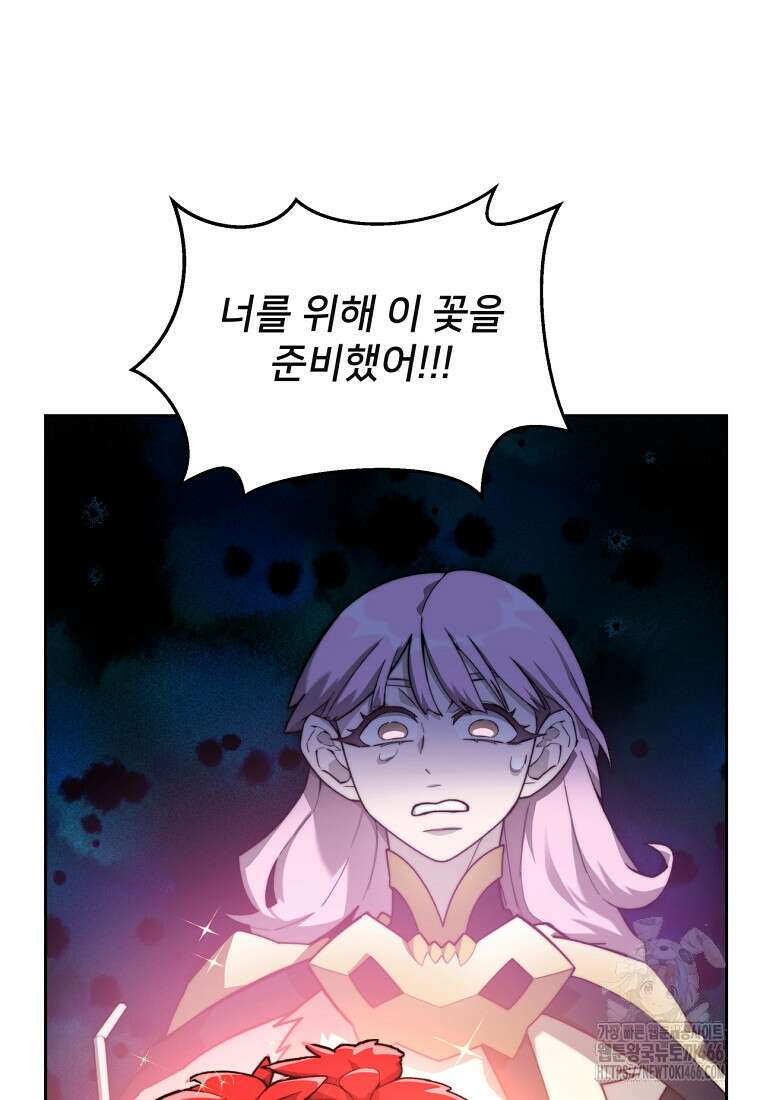 탑에 갇혀 고인물 107화 100