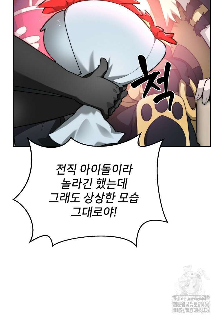 탑에 갇혀 고인물 107화 101