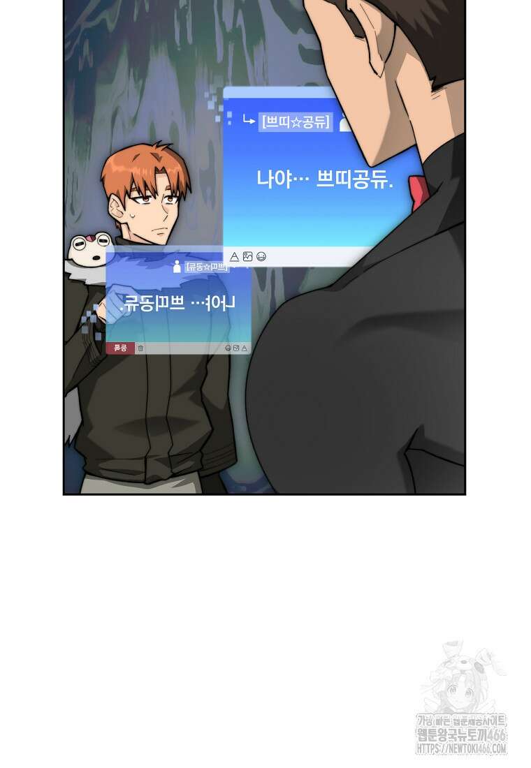 탑에 갇혀 고인물 107화 108