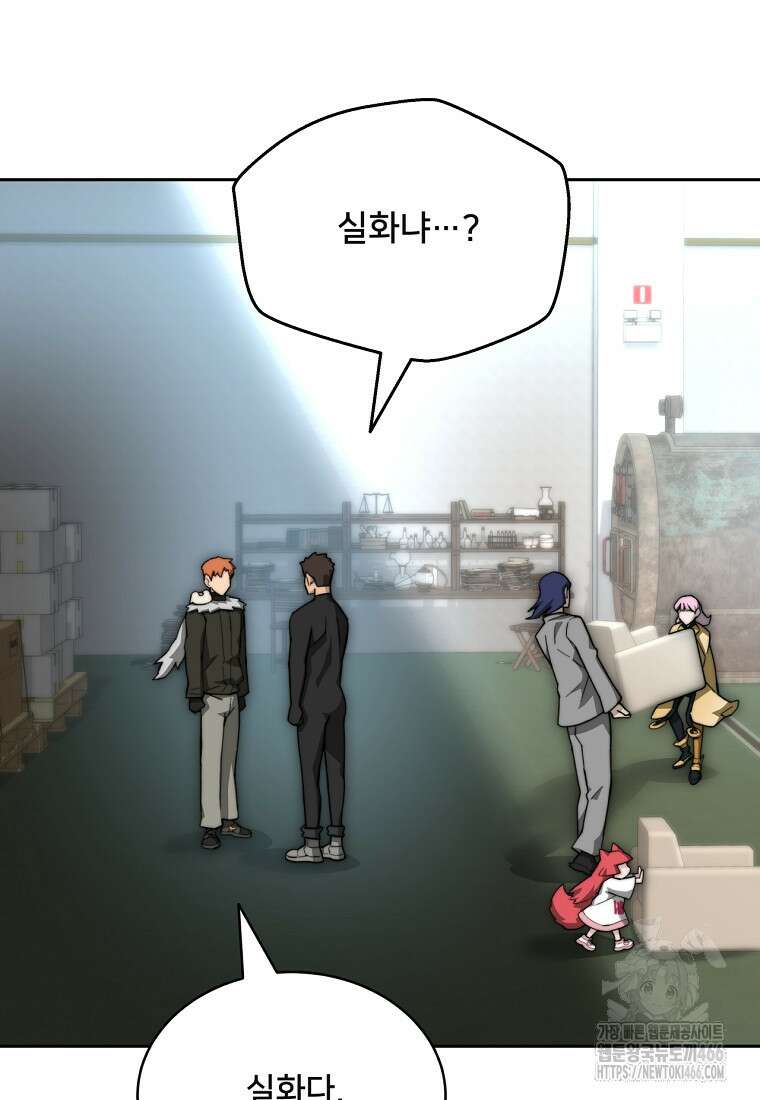 탑에 갇혀 고인물 107화 109