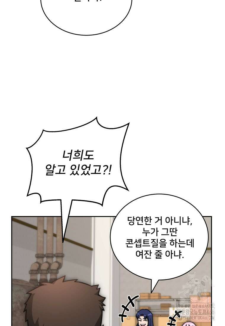 탑에 갇혀 고인물 107화 110