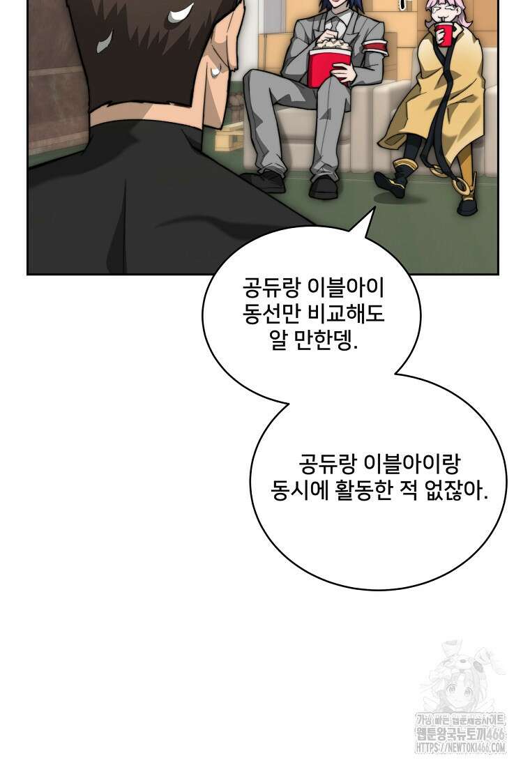 탑에 갇혀 고인물 107화 111