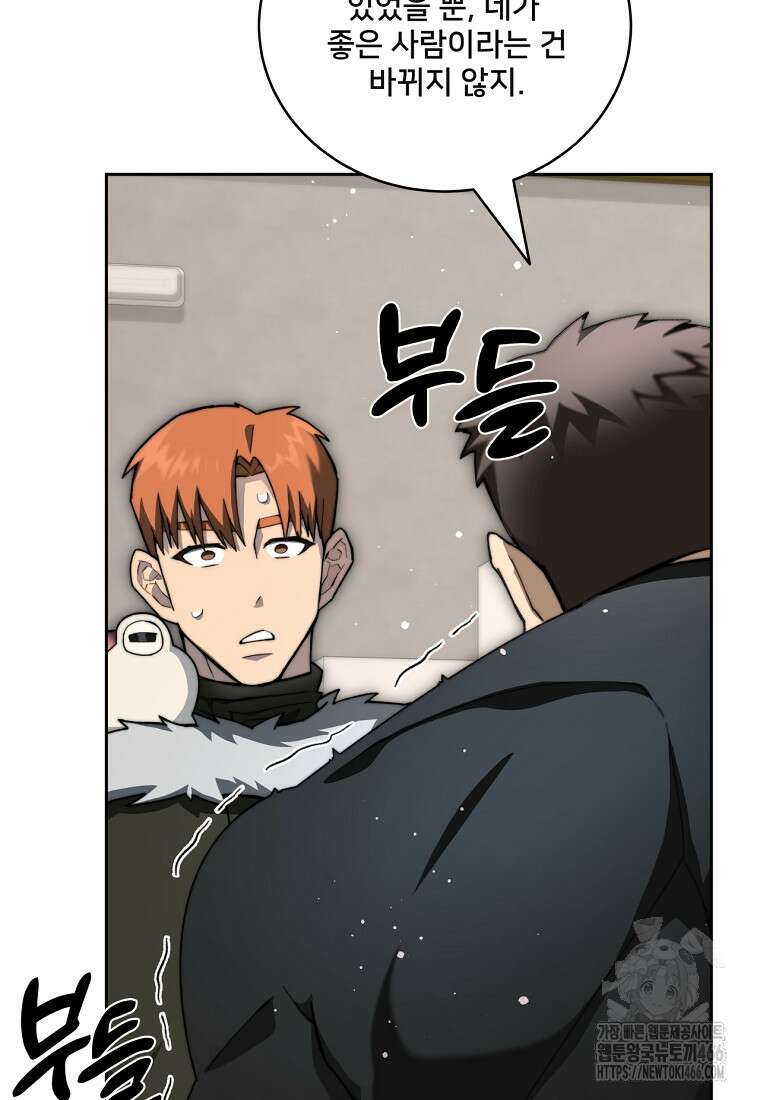 탑에 갇혀 고인물 107화 113