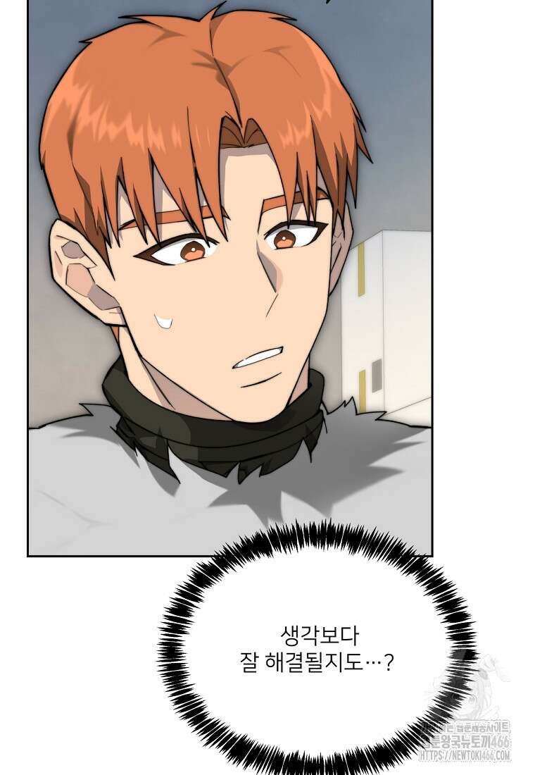 탑에 갇혀 고인물 107화 115