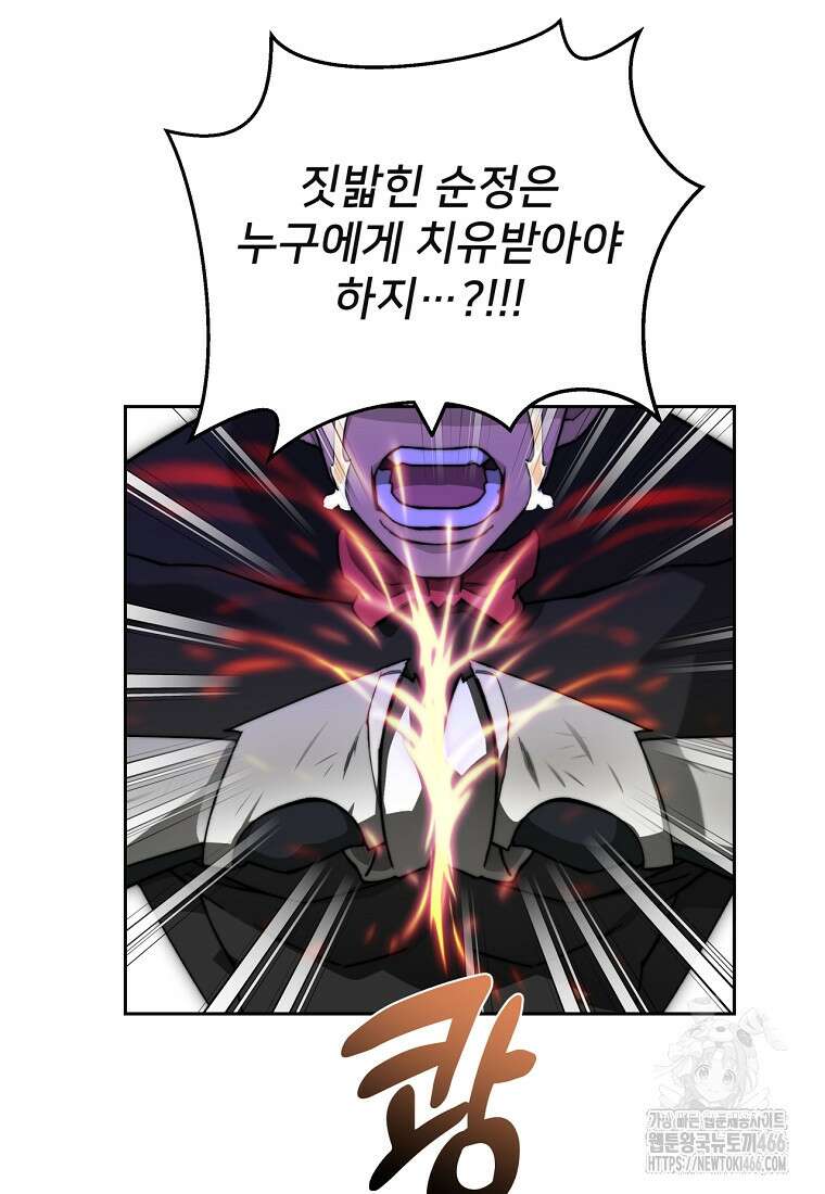탑에 갇혀 고인물 107화 118
