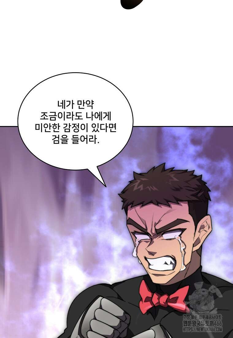 탑에 갇혀 고인물 107화 119