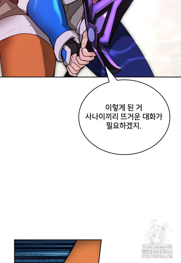 탑에 갇혀 고인물 107화 122