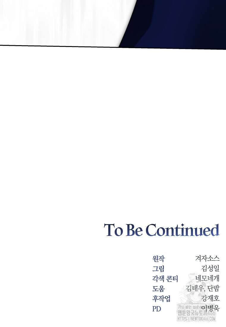 탑에 갇혀 고인물 107화 128