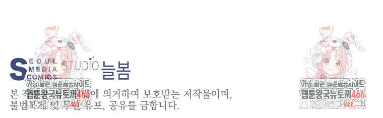 탑에 갇혀 고인물 107화 129