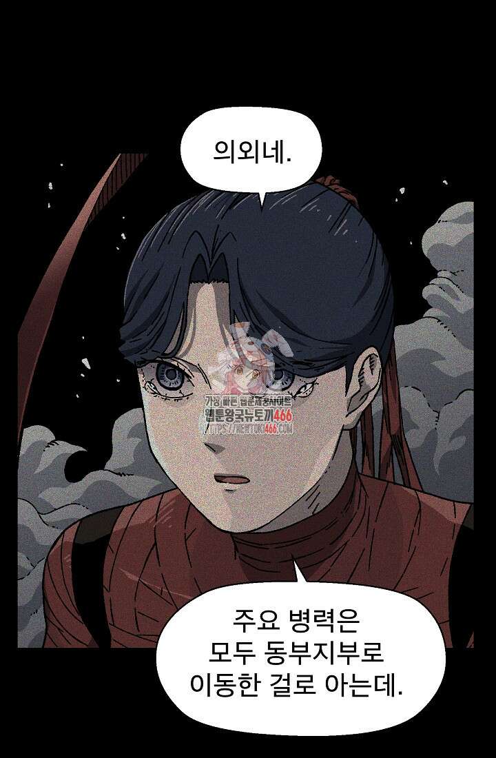 아수라게이트 140화 1