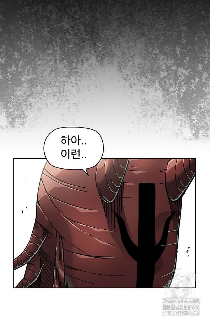 아수라게이트 140화 3