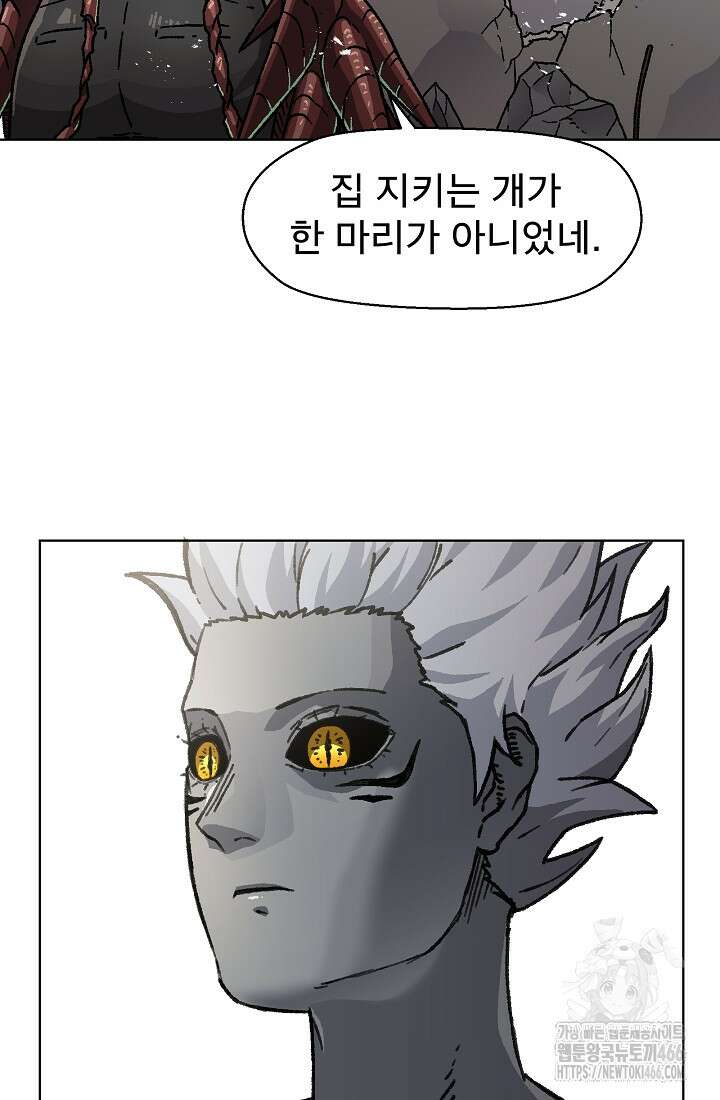 아수라게이트 140화 5