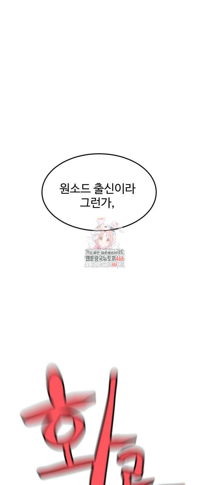 더블클릭 179화 1