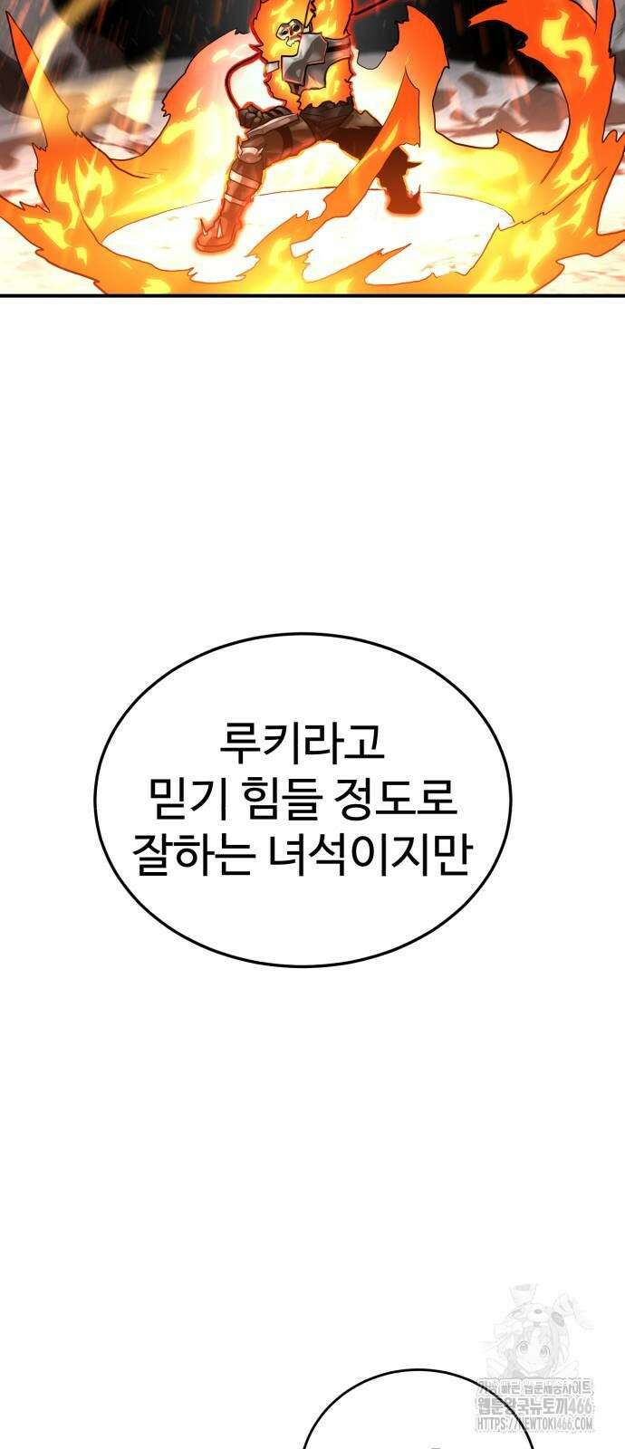 더블클릭 179화 4