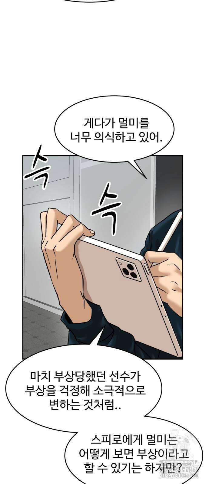 더블클릭 179화 8