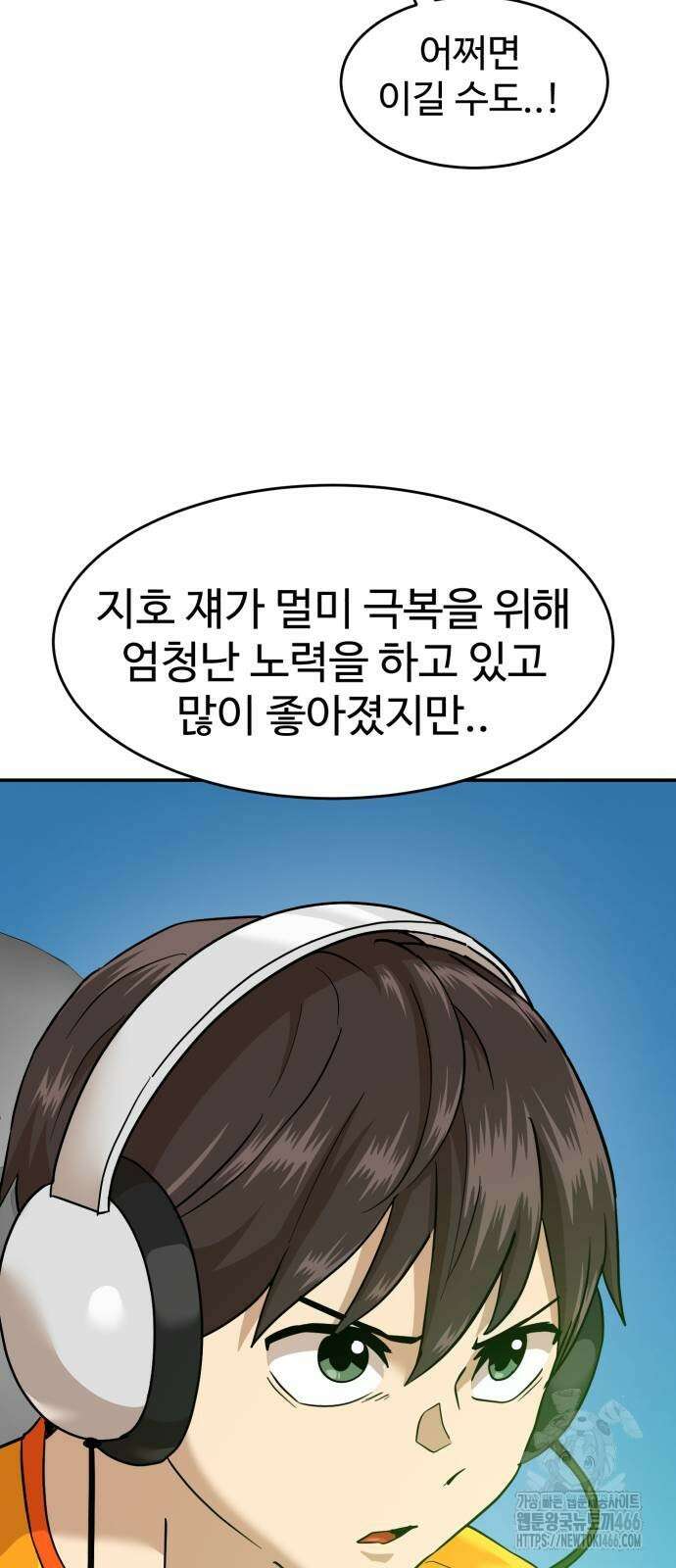 더블클릭 179화 15