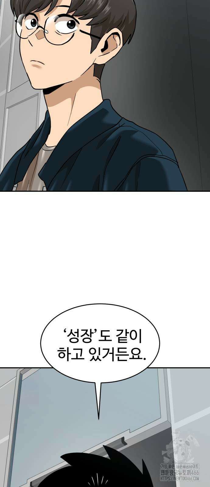 더블클릭 179화 17
