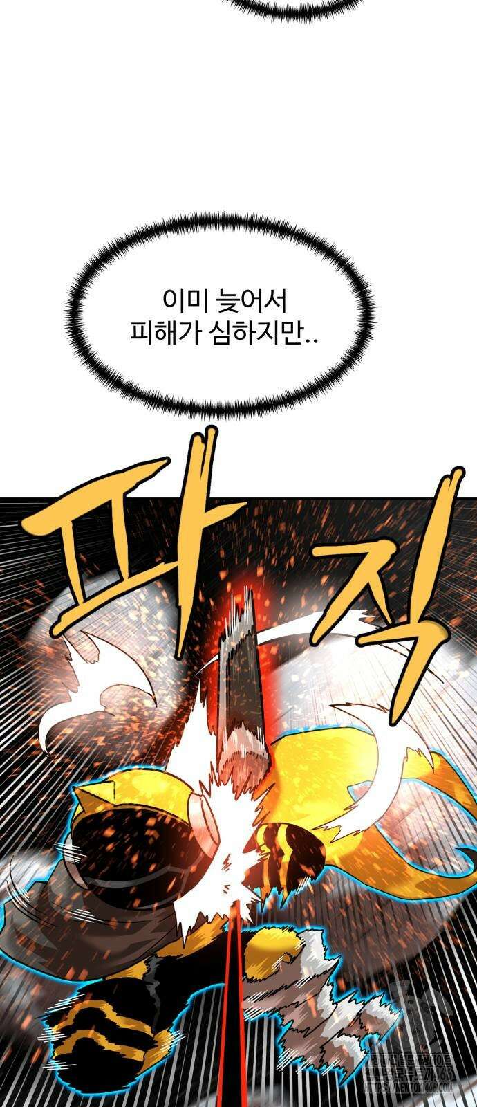 더블클릭 179화 20