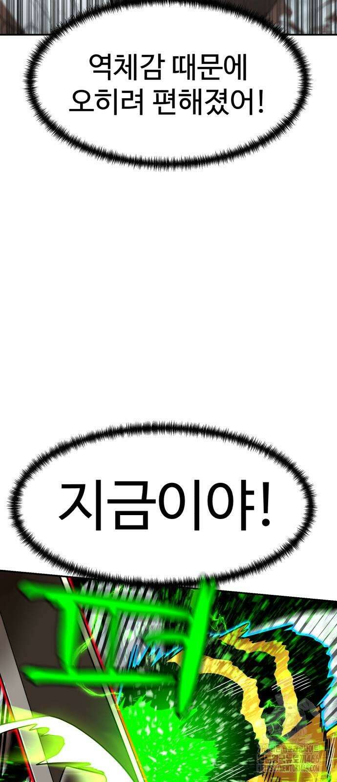 더블클릭 179화 23