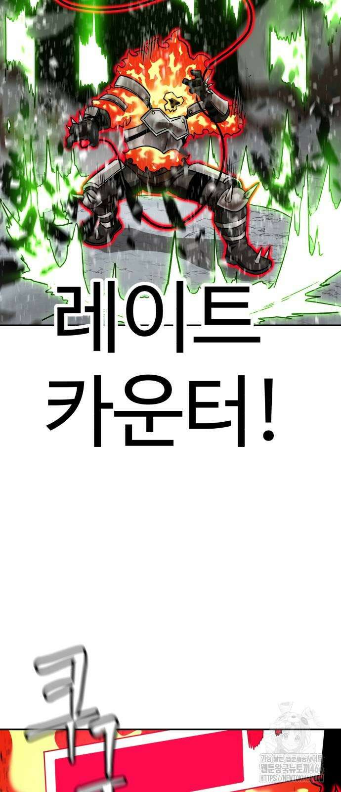 더블클릭 179화 26