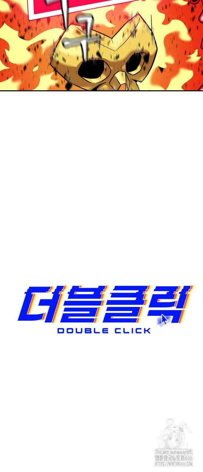 더블클릭 179화 27