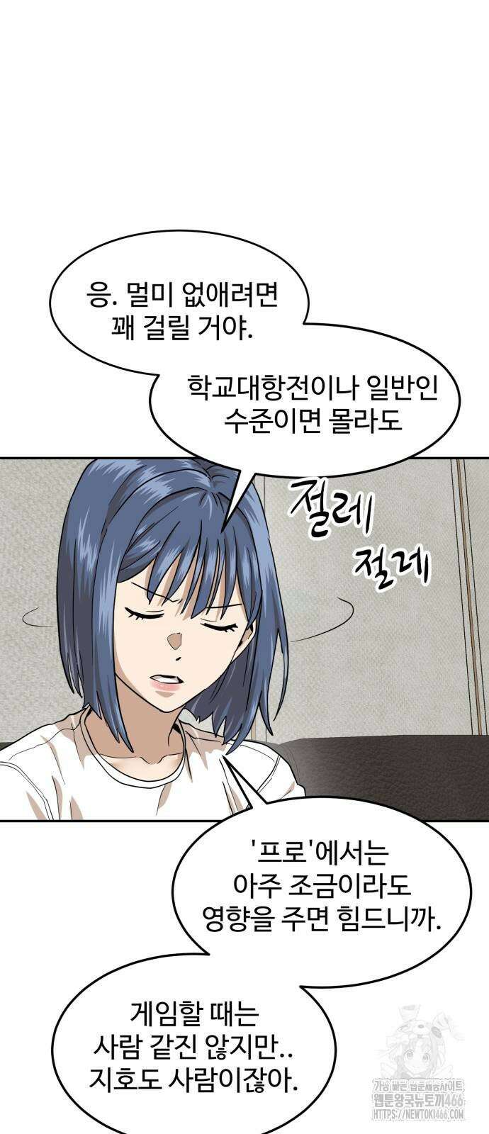 더블클릭 179화 32