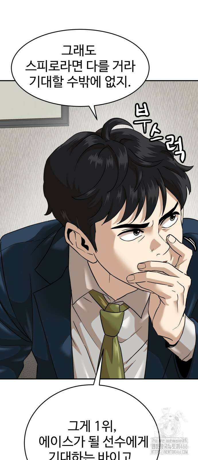 더블클릭 179화 34