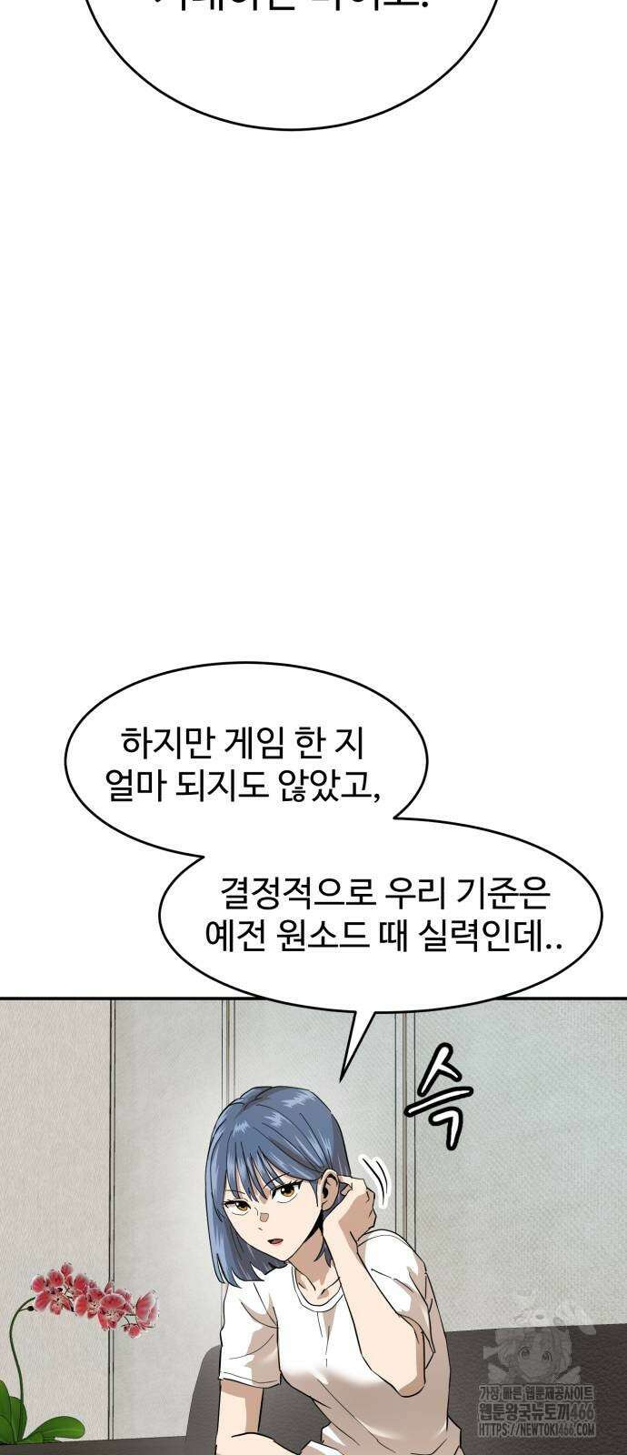 더블클릭 179화 35