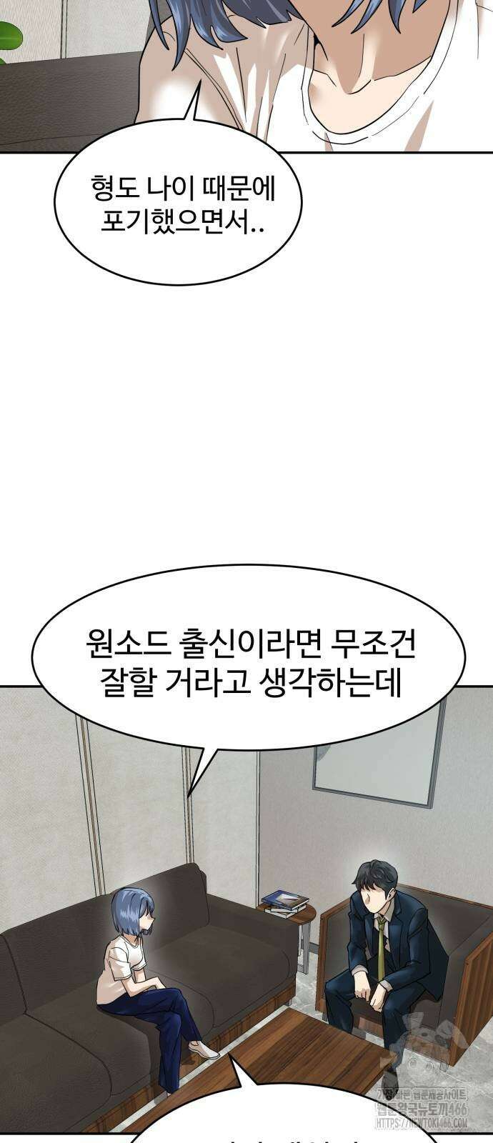 더블클릭 179화 37