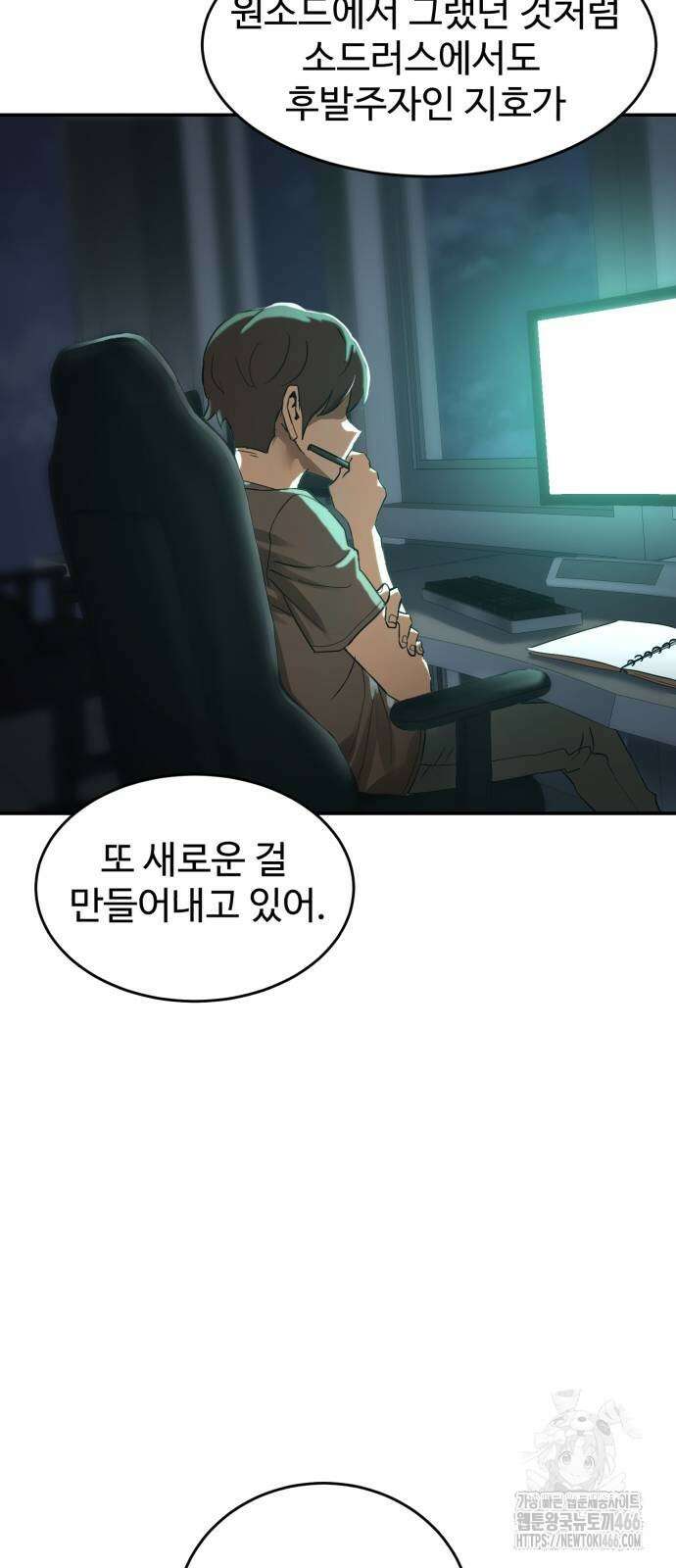 더블클릭 179화 40