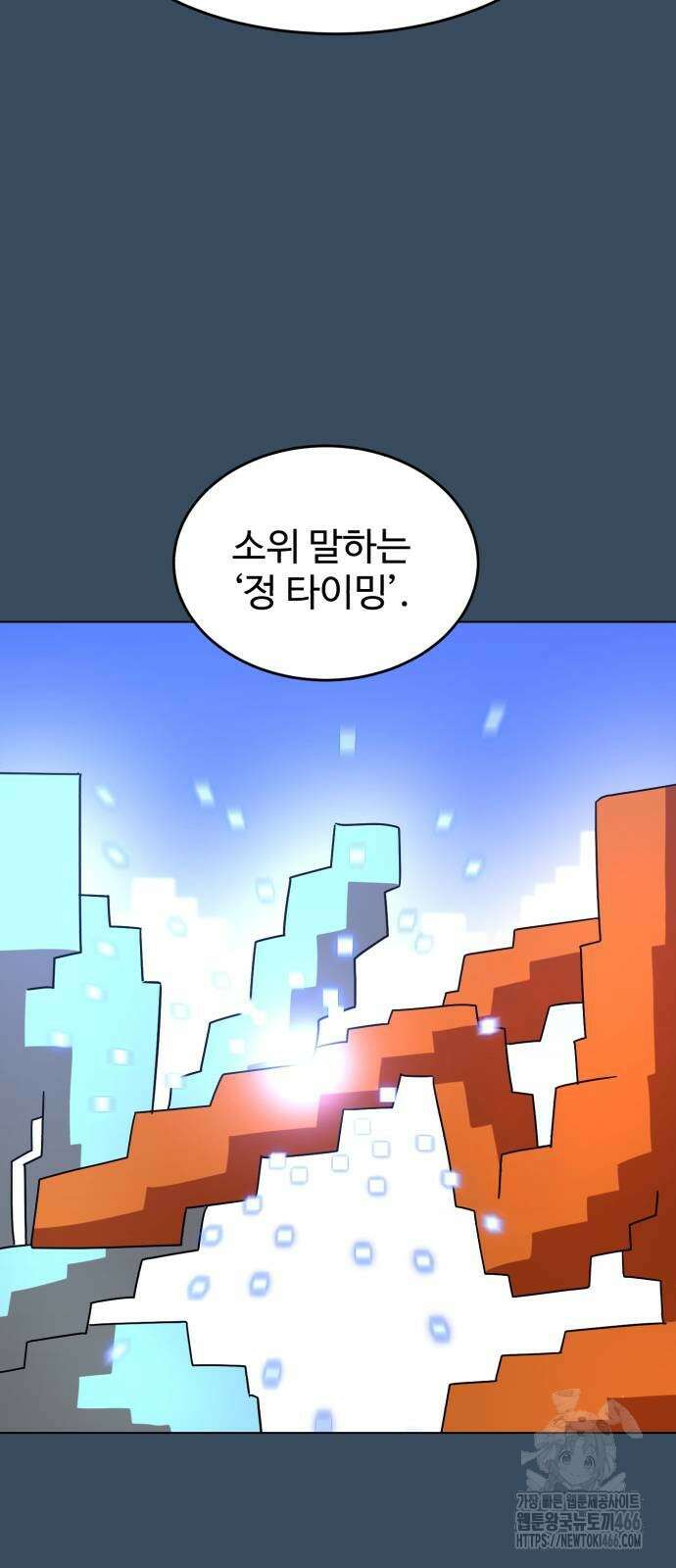 더블클릭 179화 43