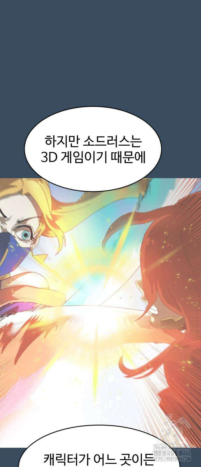 더블클릭 179화 44