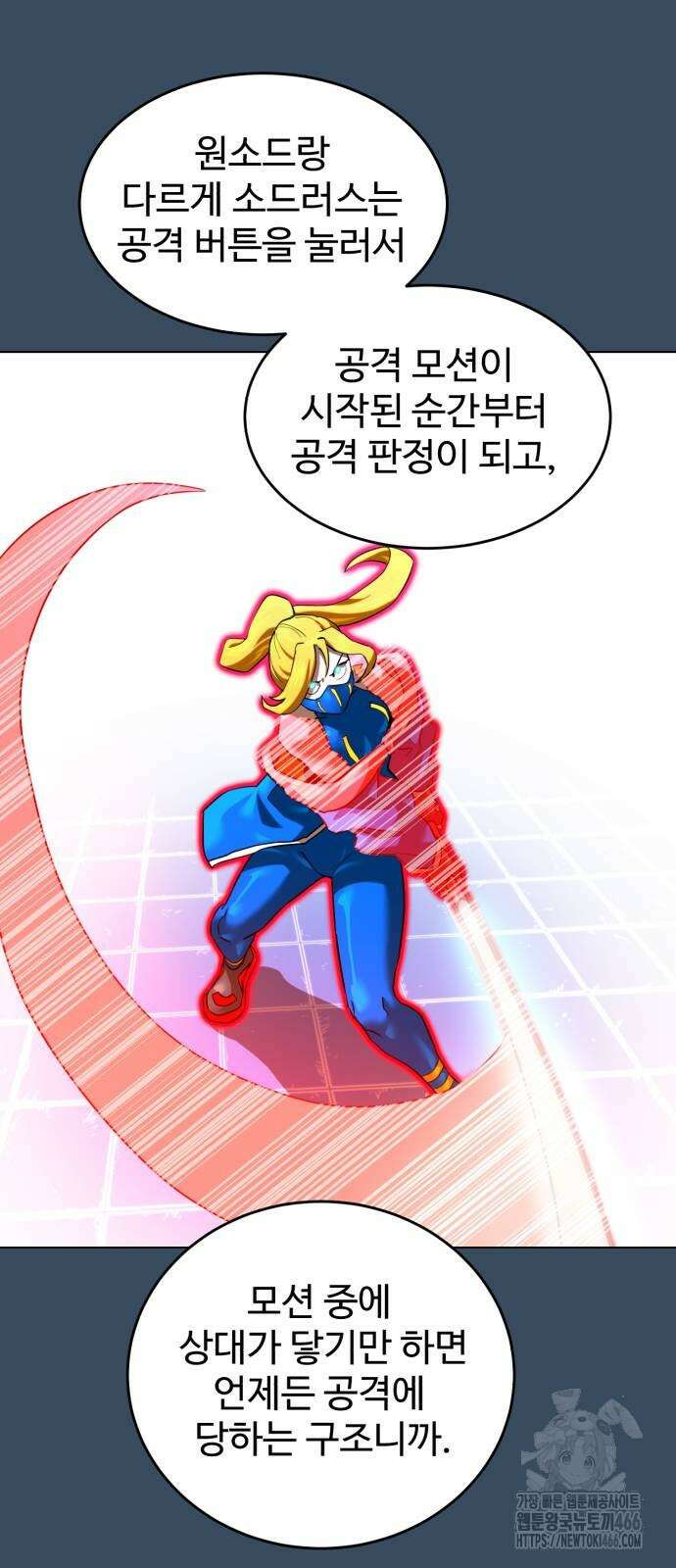 더블클릭 179화 47