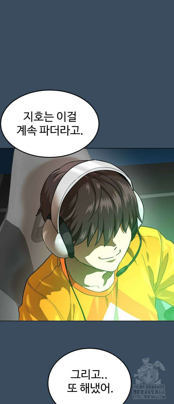더블클릭 179화 48