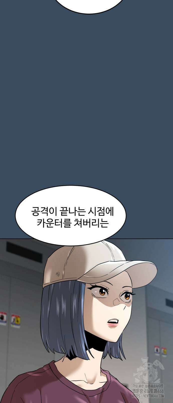 더블클릭 179화 49