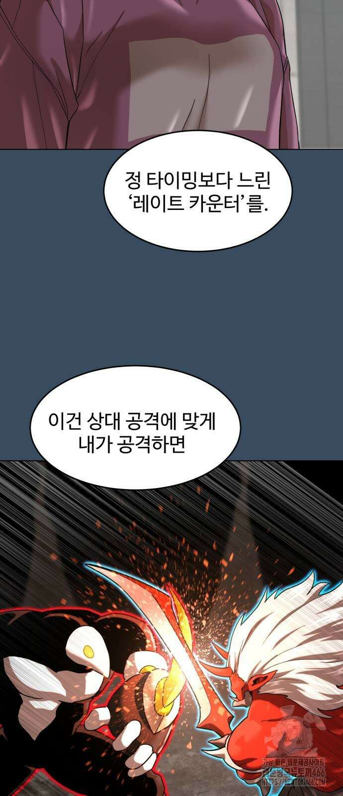 더블클릭 179화 50