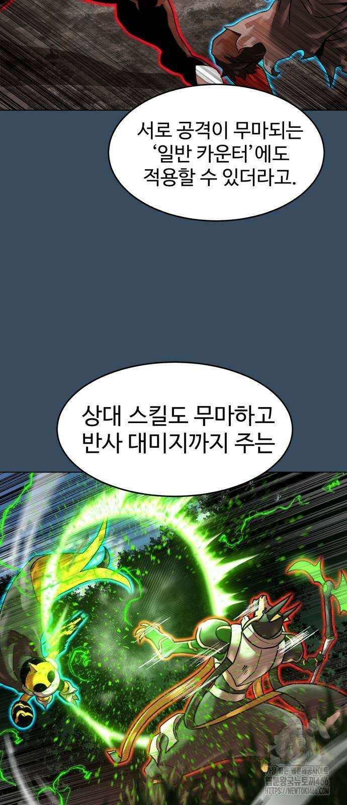 더블클릭 179화 51