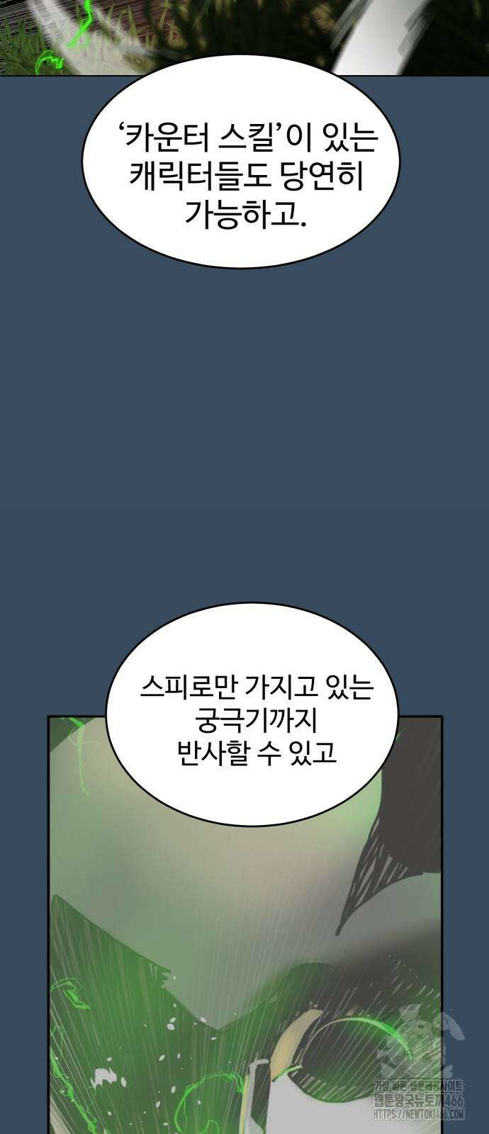 더블클릭 179화 52