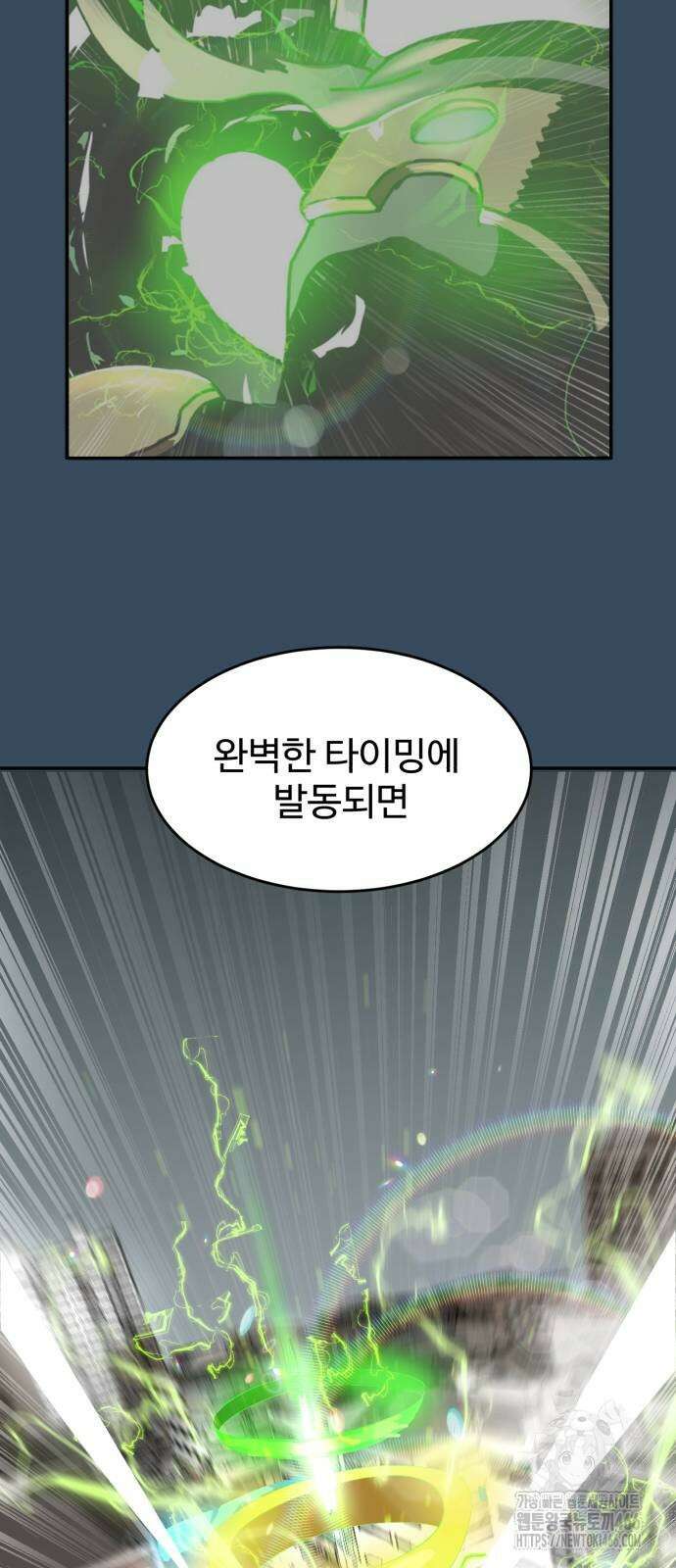 더블클릭 179화 53
