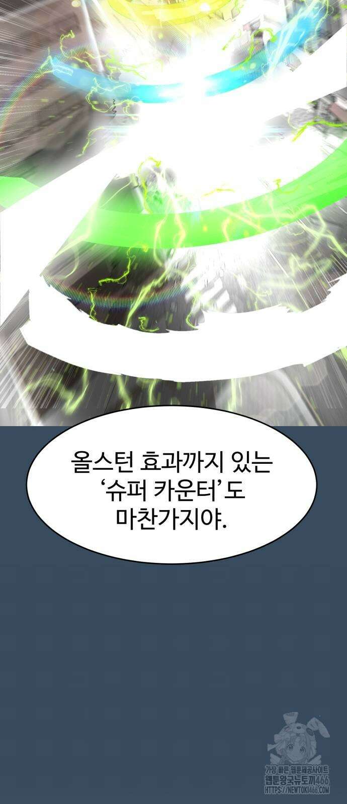 더블클릭 179화 54