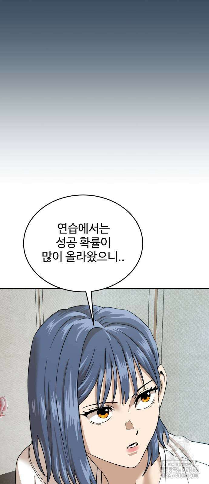 더블클릭 179화 55